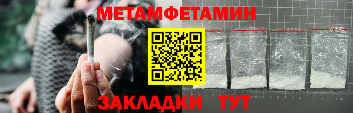 Амфетамин Premium Железноводск