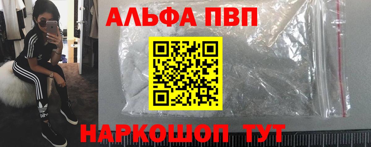 Экстази  ГАШИШ  Вход с VPN  Железноводск  NBOMe  Амфетамин кристаллы  Марихуана  Мефедрон   Альфа ПВП СК кристаллы  МЕТ  Кокаин 