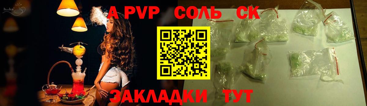 Alpha PVP СК КРИС  A-PVP кристаллы  Alfa_PVP  Железноводск  A-PVP кристаллы  Вход с VPN 