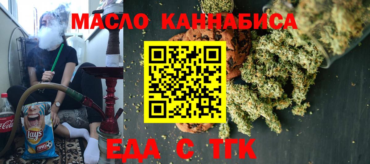 Canna-Cookies конопля Железноводск