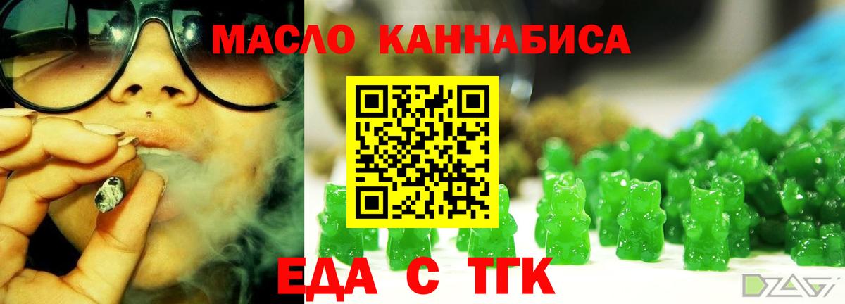 Железноводск  Cannafood конопля  Вход с VPN 