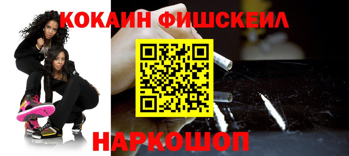 Кокаин 98% Железноводск