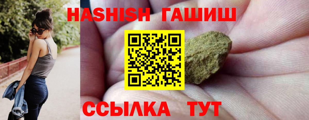 Гашиш Изолятор  Вход с VPN  Железноводск 