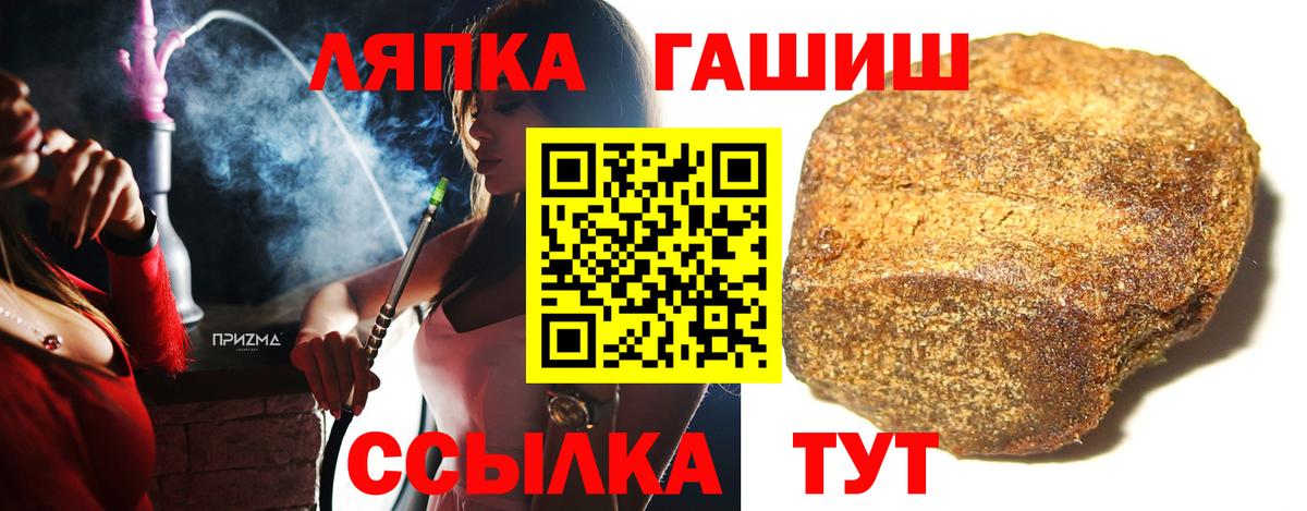ГАШИШ гашик Железноводск