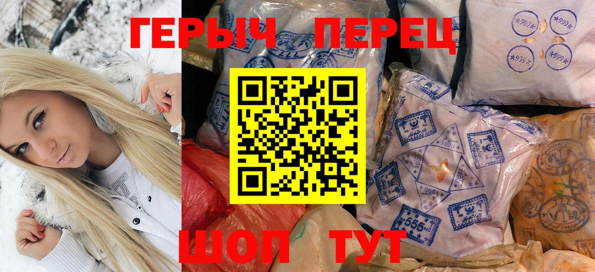 Героин белый Железноводск