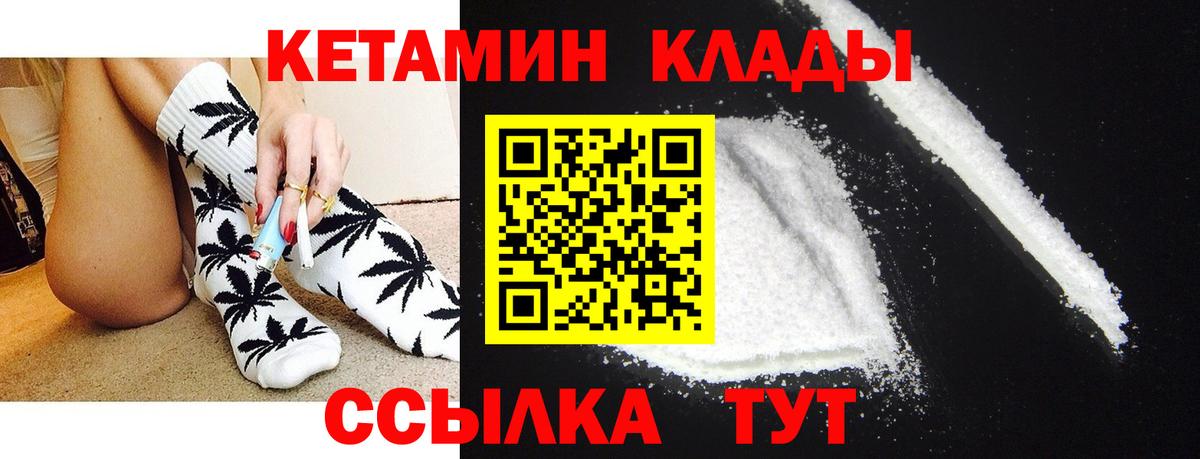 КЕТАМИН VHQ Железноводск