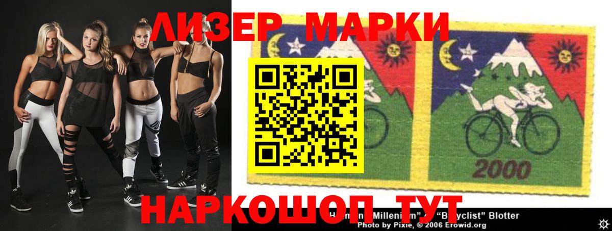 ЛСД экстази кислота Железноводск