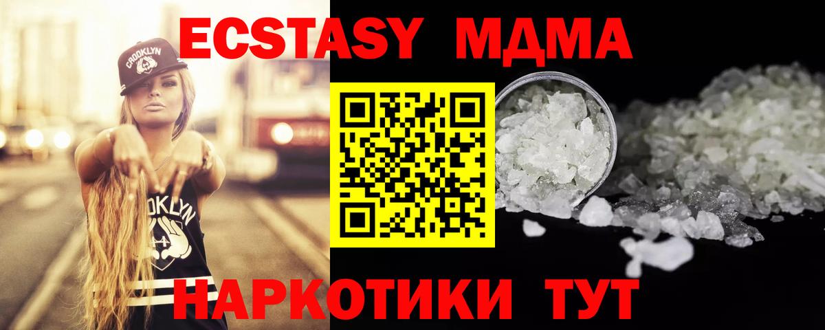 МДМА VHQ  МДМА молли  Железноводск  МДМА  Вход с VPN 