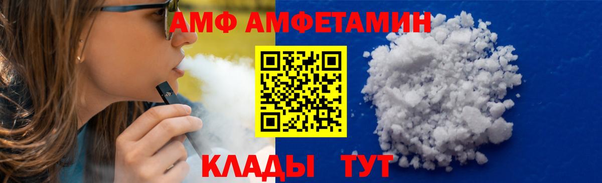 Железноводск  Метамфетамин  Вход с VPN  Метамфетамин Декстрометамфетамин 99.9%  Метамфетамин Декстрометамфетамин 99.9% 