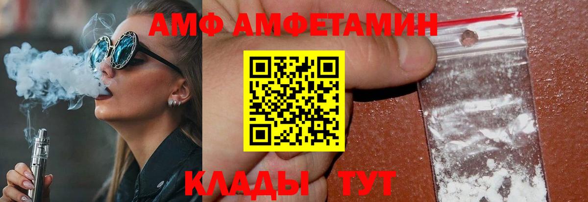 МЕТАМФЕТАМИН кристалл Железноводск