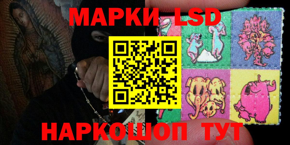 Марки 25I-NBOMe 1500мкг Железноводск