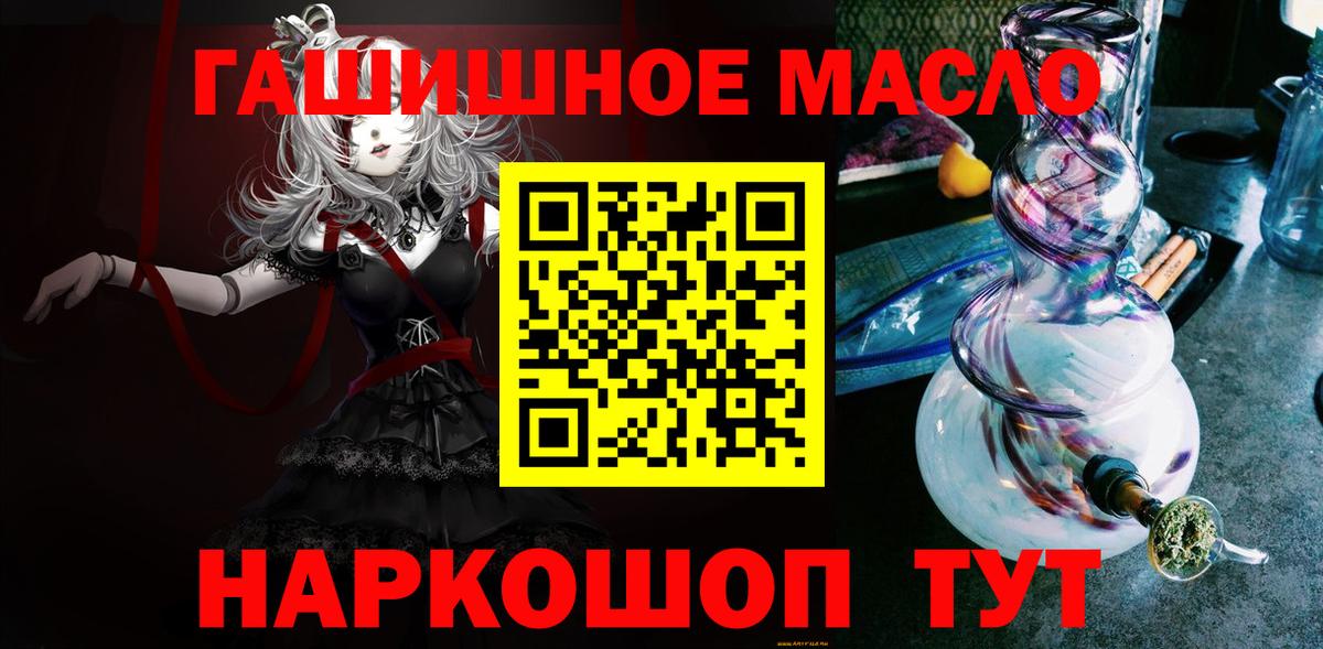 Железноводск  Дистиллят ТГК вейп с тгк  Дистиллят ТГК гашишное масло  Вход с VPN 