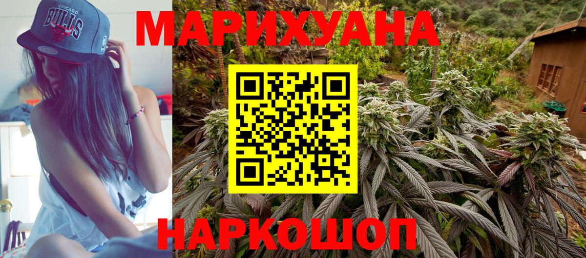 Каннабис THC 21% Железноводск